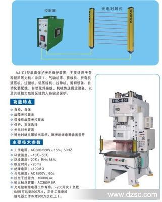 安全光柵光幕/沖床光電保護 優質低價，免費試用